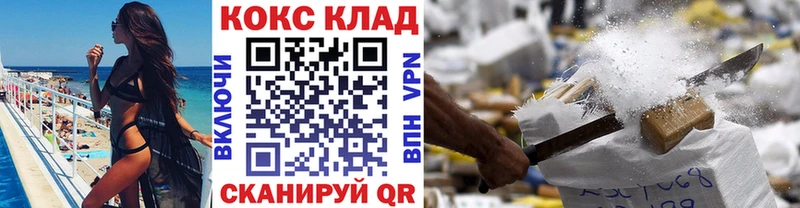 магазин продажи наркотиков Мензелинск COCAIN VHQ