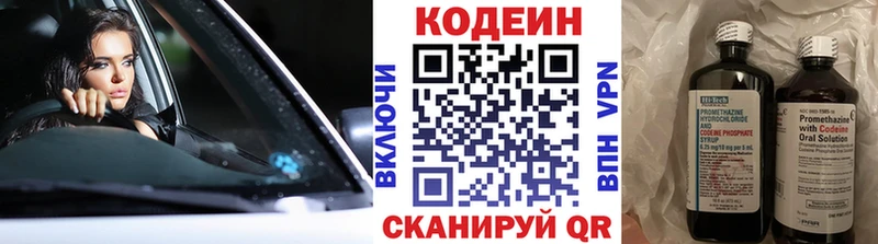 Кодеиновый сироп Lean Purple Drank  где купить   Мензелинск 